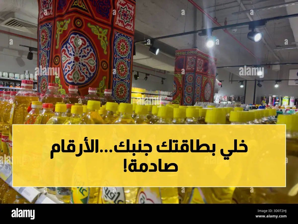 حصري: تموين زمان vs تموين اليوم — 7 أرقام تكشف كيف تغير كل شيء من الطابور للبطاقة