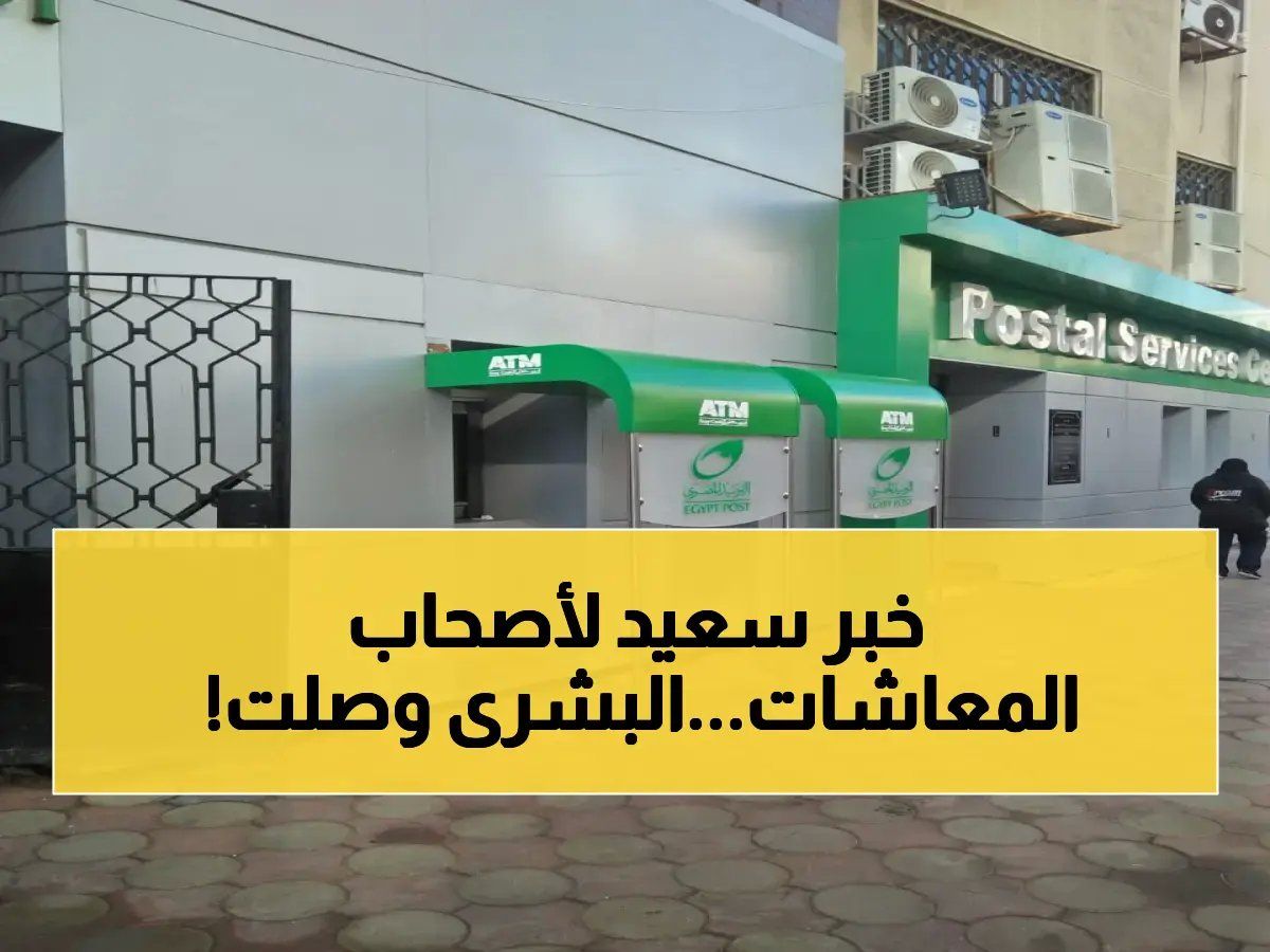 رسمياً.. الحكومة تحسم الجدل وتعلن زيادة المعاشات 1000 جنيه إضافية في هذا الموعد