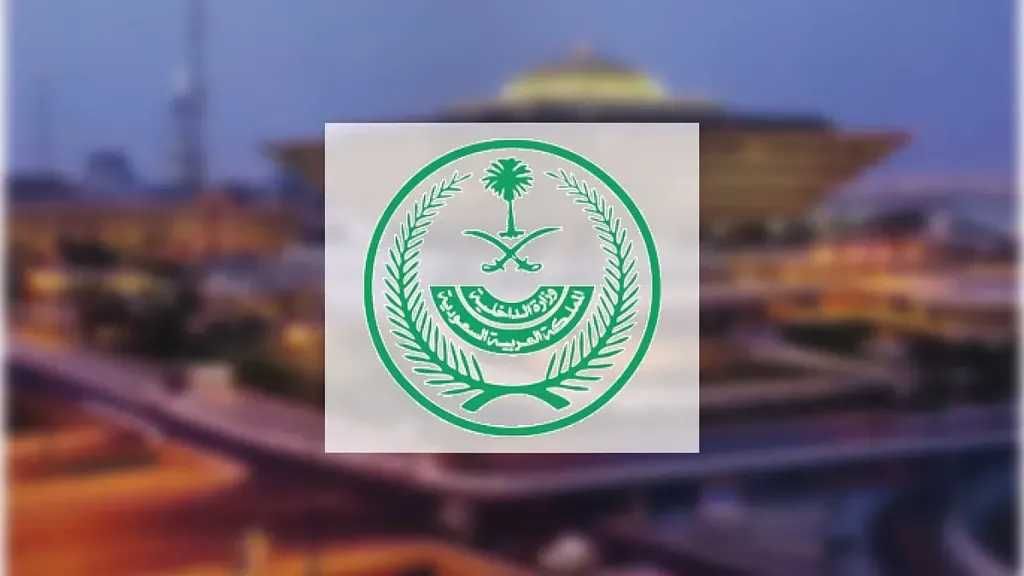 السلطات السعودية تعلن ‘‘إعدام’’ كويتي ومواطن وتكشف عن التهمة الموجهة ضدهما