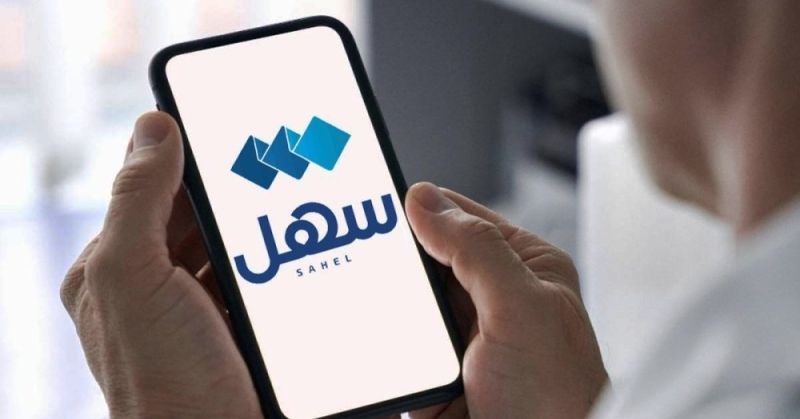 «المواصلات» تطلق 4 خدمات جديدة عبر «سهل»