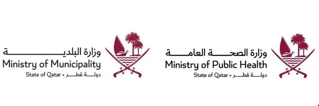 ربط إلكتروني لإصدار تراخيص بناء المنشآت الصحية بين وزارتي الصحة العامة والبلدية