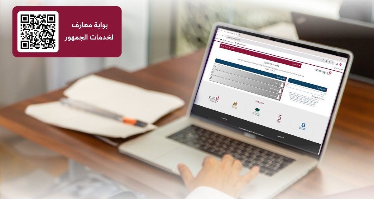 20 خدمة إلكترونية لتسجيل ونقل الطلبة عبر «معارف»