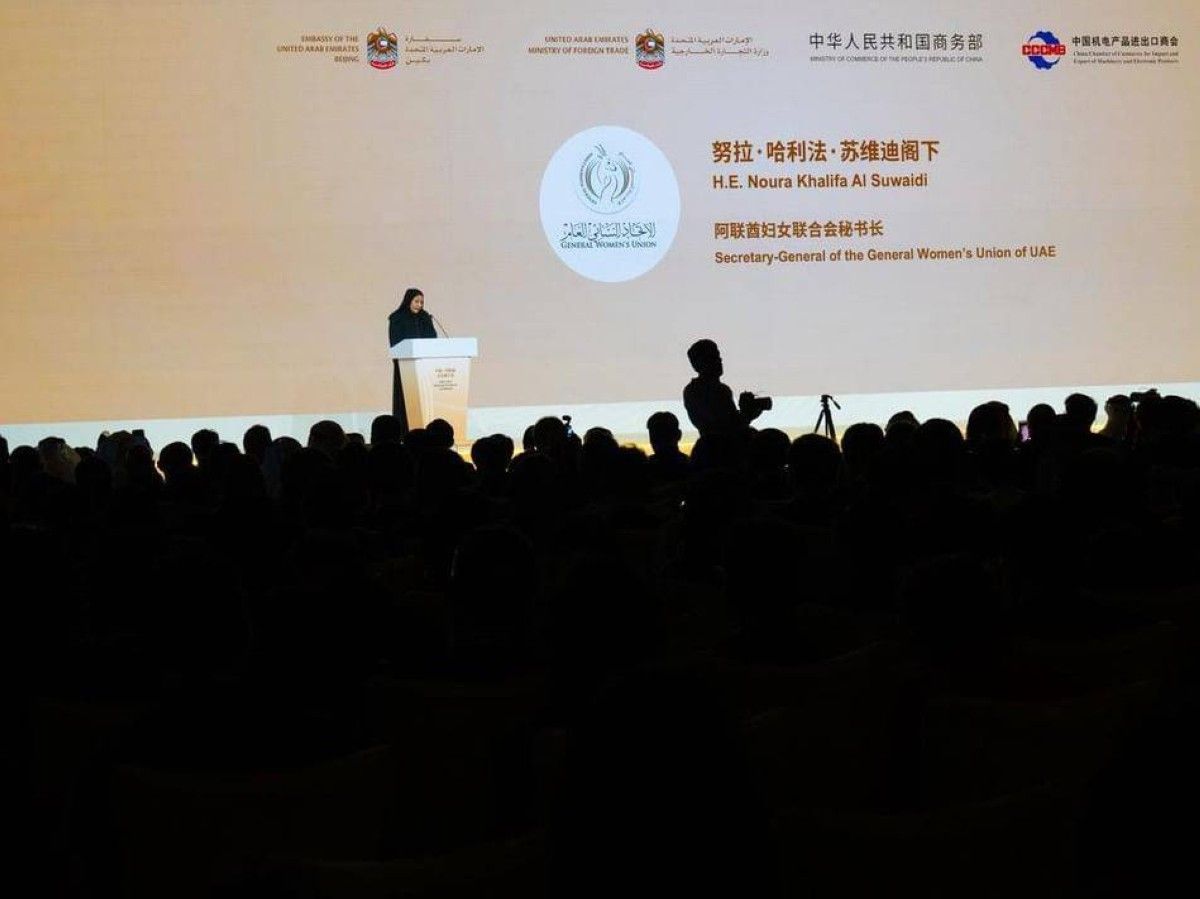 "الاتحاد النسائي" يشارك في "مؤتمر الترويج للأعمال بين الإمارات والصين" في بكين
