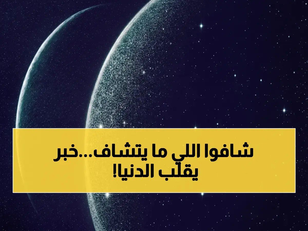 رسمياً: 'مرصد الختم' في أبوظبي يقلب الطاولة على علم الفلك… هزيمة النظريات العالمية برصد 'المستحيل' في وضح النهار!