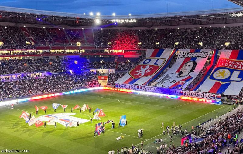 قرار يحظر جماهير ليون وسان جيرمان