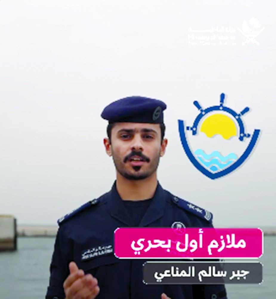 أكدها الملازم أول بحري جبر سالم المناعي.. إرشادات بحرية مشددة لتأمين الرحلات وتجنب المساءلة القانونية