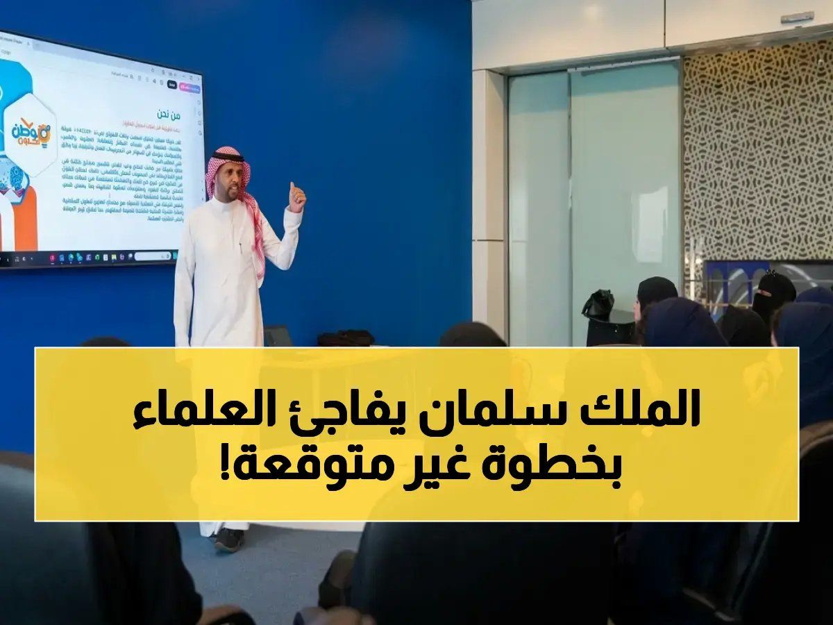 رسمياً: واحة الملك سلمان للعلوم تحقق حدثاً تاريخياً مع فعالية "مدار الابتكار" خلال أسبوع الابتكار السعودي 2026!