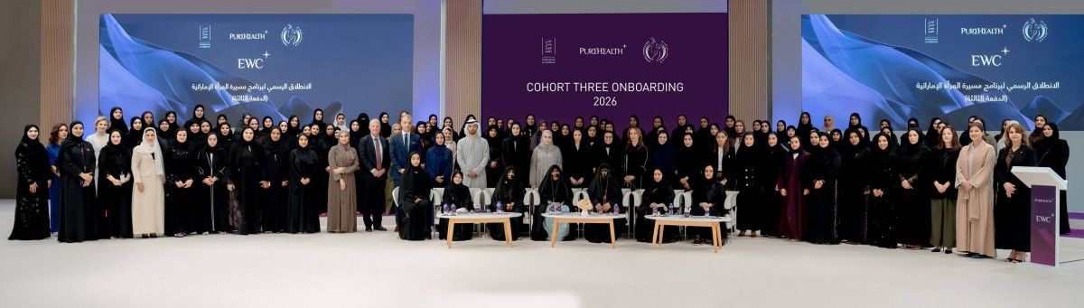120 مواطنة في برنامج «مسيرة المرأة الإماراتية» 2026