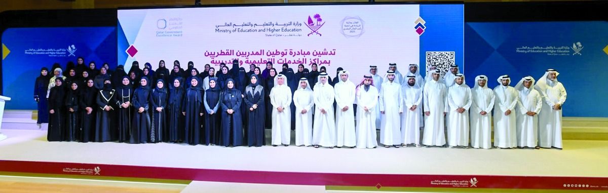 إطلاق مبادرة توطين المدربين القطريين في «الخدمات التعليمية»