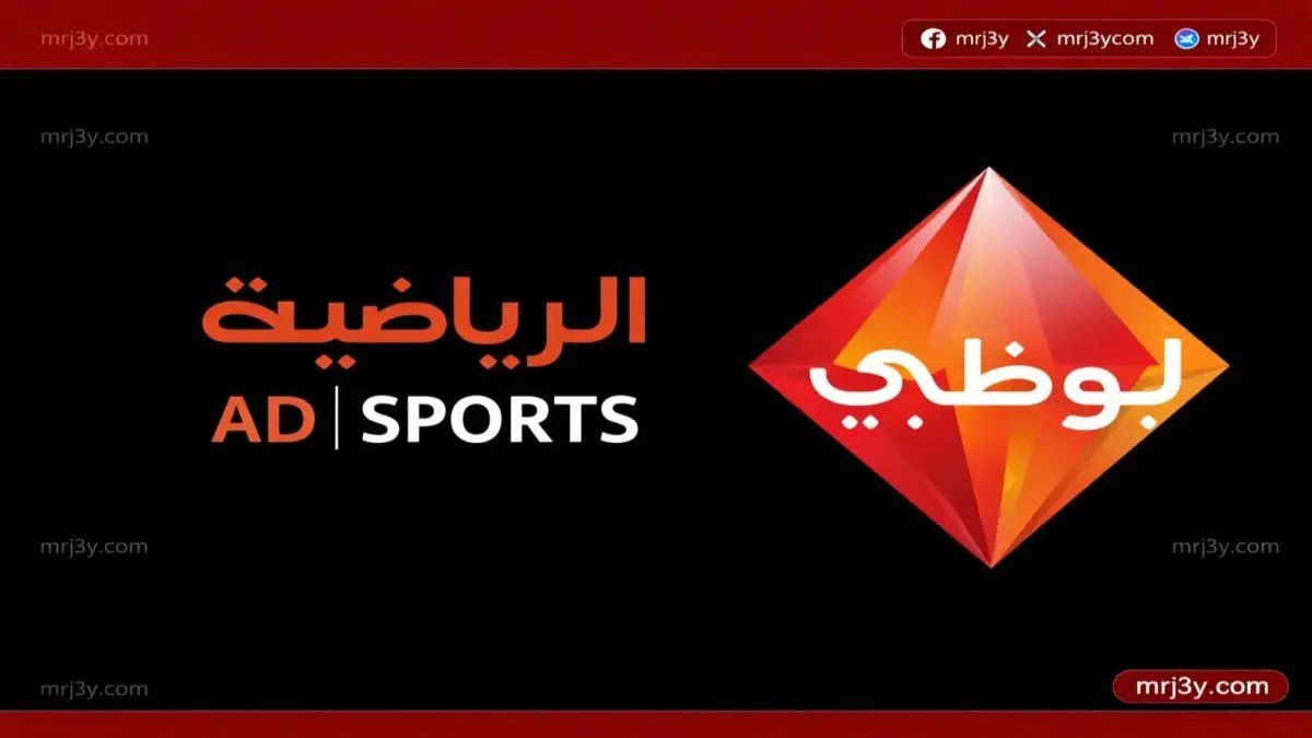 حصريًا: ترددات قنوات الأطفال الجديدة 2026 - تعرف على سر سهولة التثبيت!