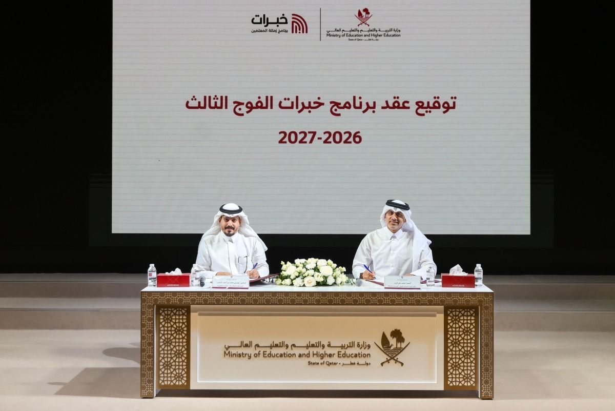 وزارة التربية والتعليم توقّع عقد تنفيذ برنامج «خبرات» للفوج الثالث