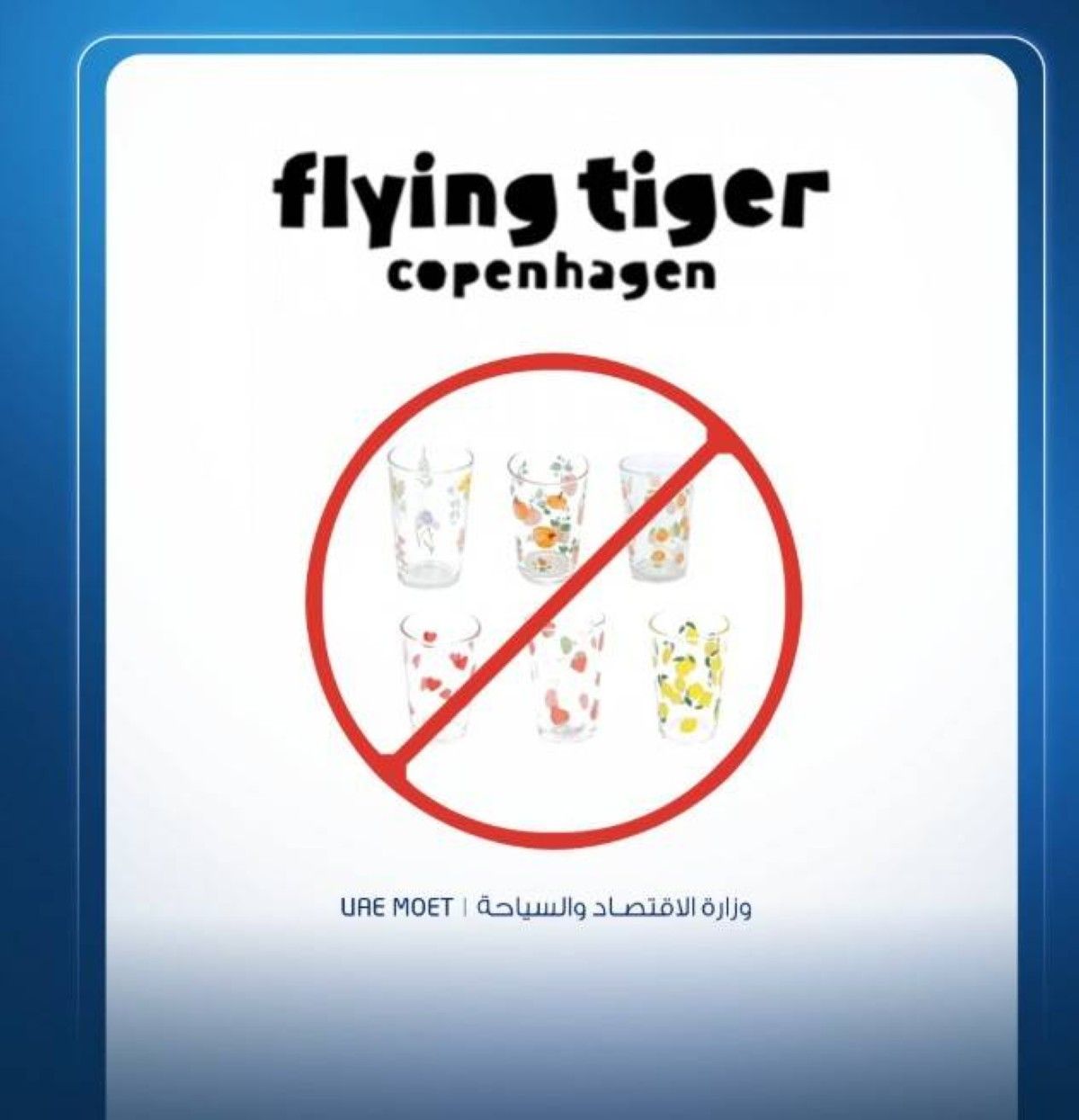 "الاقتصاد" تدعو إلى التوقّف الفوري عن استخدام أكواب Flying Tiger