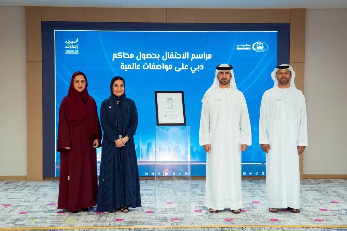 محاكم دبي تنال حزمة مواصفات دولية في الإدارة المؤسسية وجودة الخدمات
