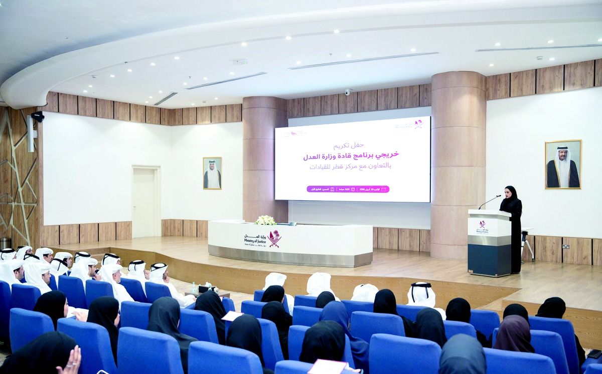 البرنامج محطة فارقة في مسيرة موظفي الوزارة.. «العدل» تُكرم خريجي «إعداد القادة»