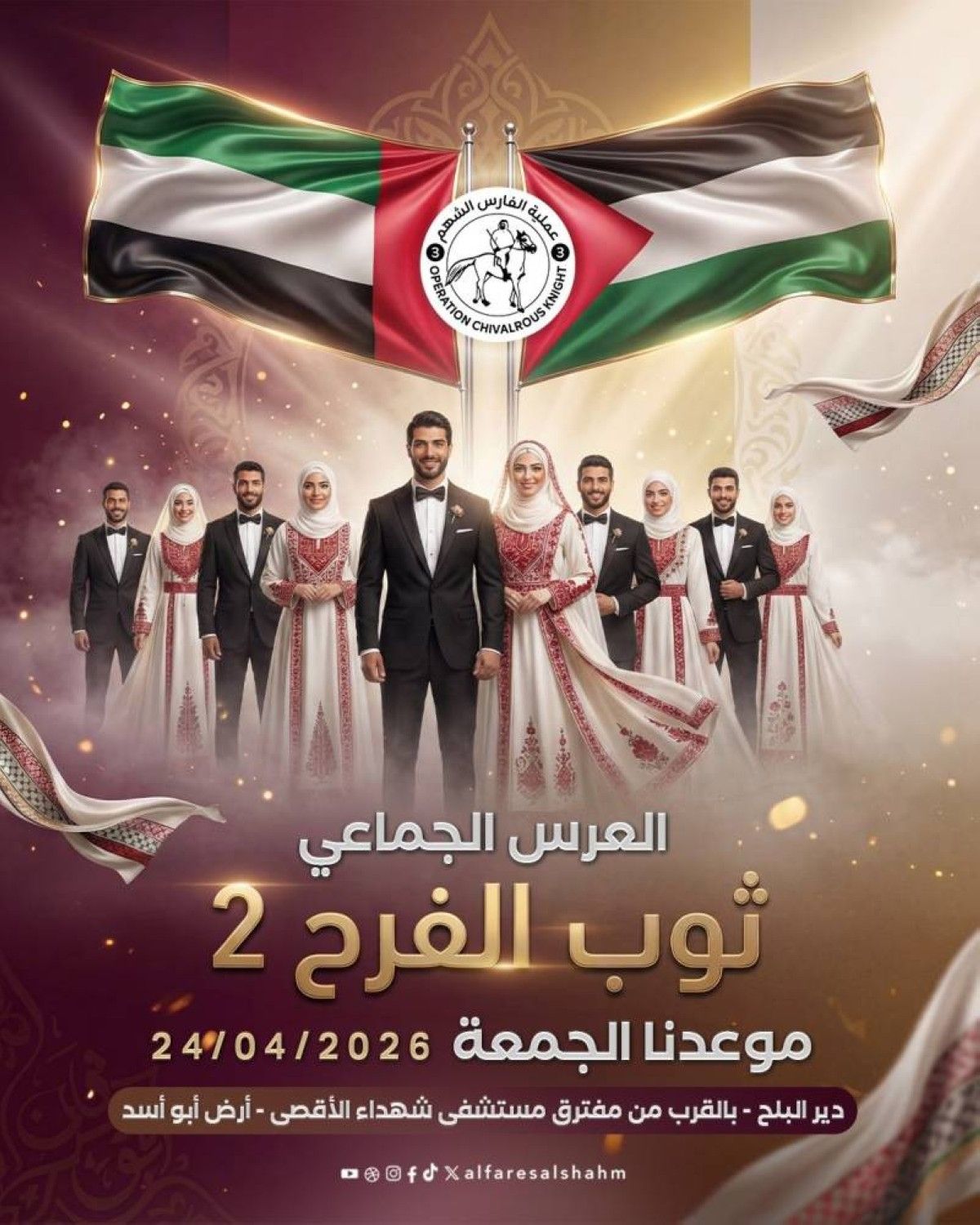 عرس جماعي لأبناء غزة في دير البلح الجمعة