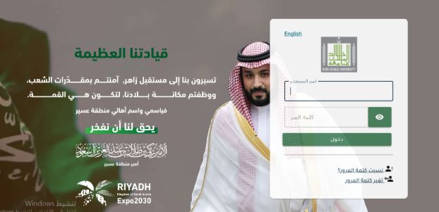 بلاك بورد خالد جامعة الملك خالد: شرح النظام، تسجيل الدخول وأهم الخدمات التعليمية