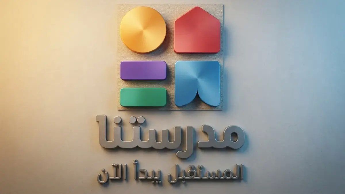 خطير: ضبط تردد قناة الرابعة العراقية بجودة HD… آخر تحديث 2026 قد يحجب القناة عنك!