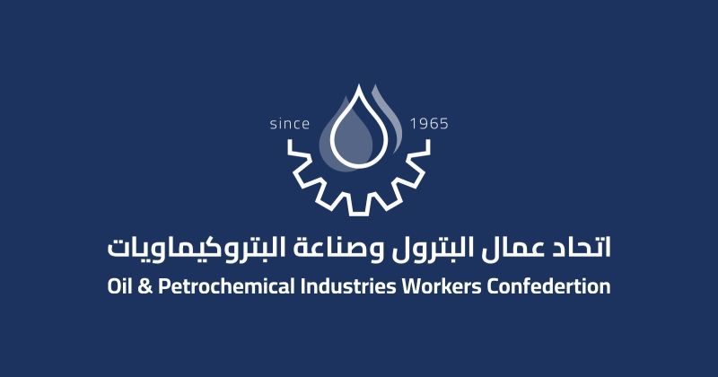 «القوى العاملة» تعتمد تشكيل مجلس اتحاد «عمال البترول»