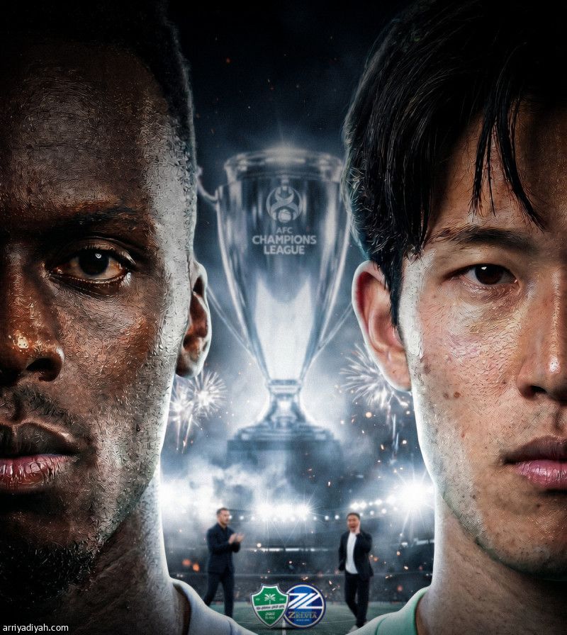 كأسك.. وجمهورك وراك