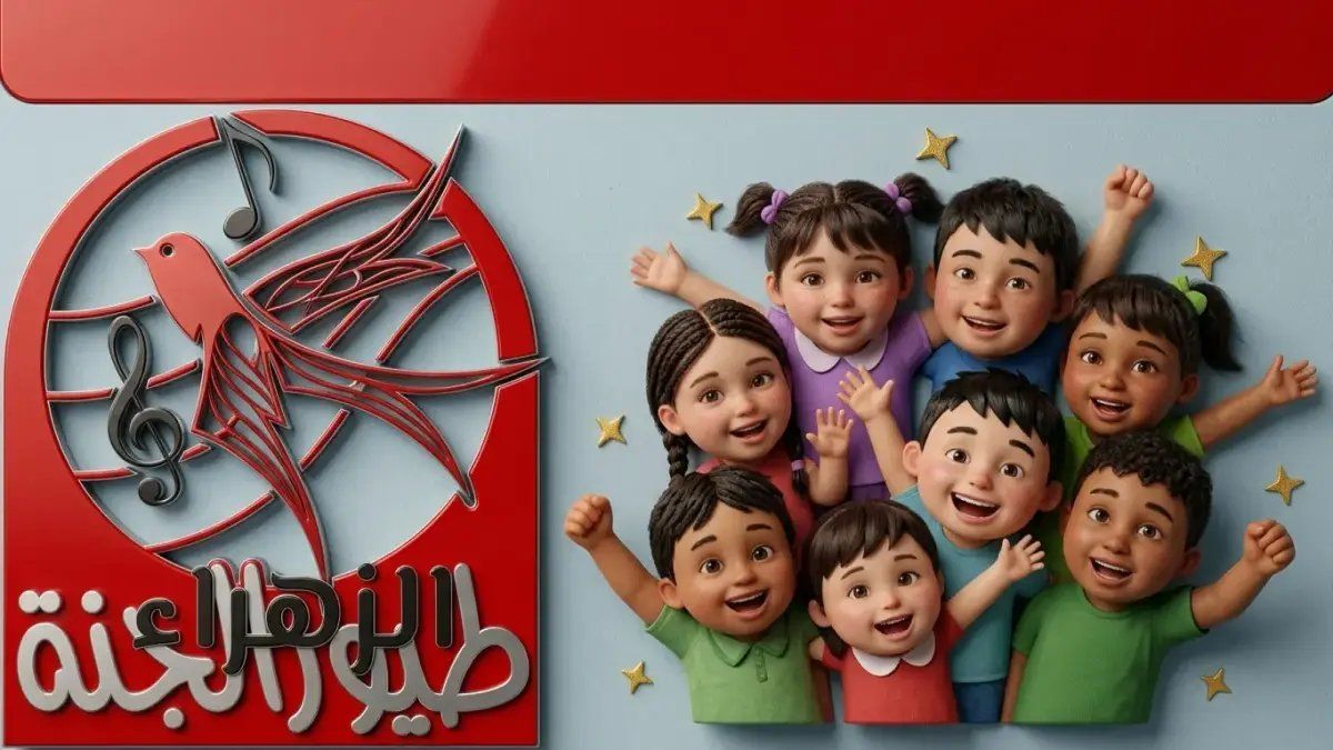 حصري: تردد قناة طيور الجنة الجديد 2026 يكشف لأول مرة… ضبط جهازك في 30 ثانية واستمتع ببث لا تشوش!