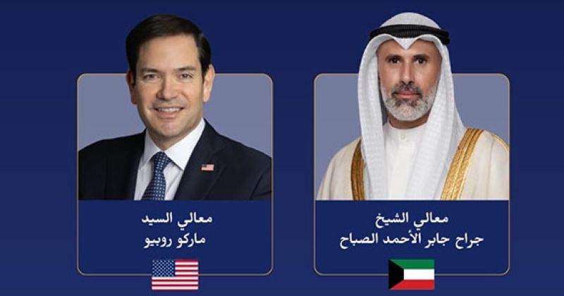 جراح الجابر وروبيو ناقشا تطورات المنطقة.. هاتفياً