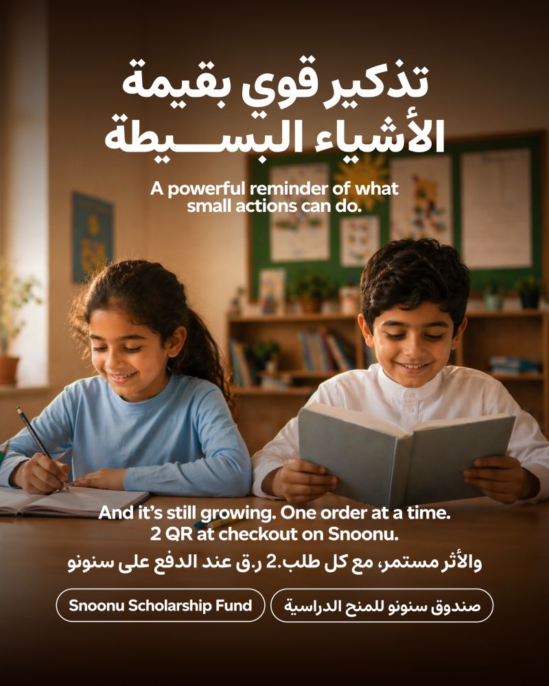 حين يُصبح الطلب اليومي بوابةً للتعليم