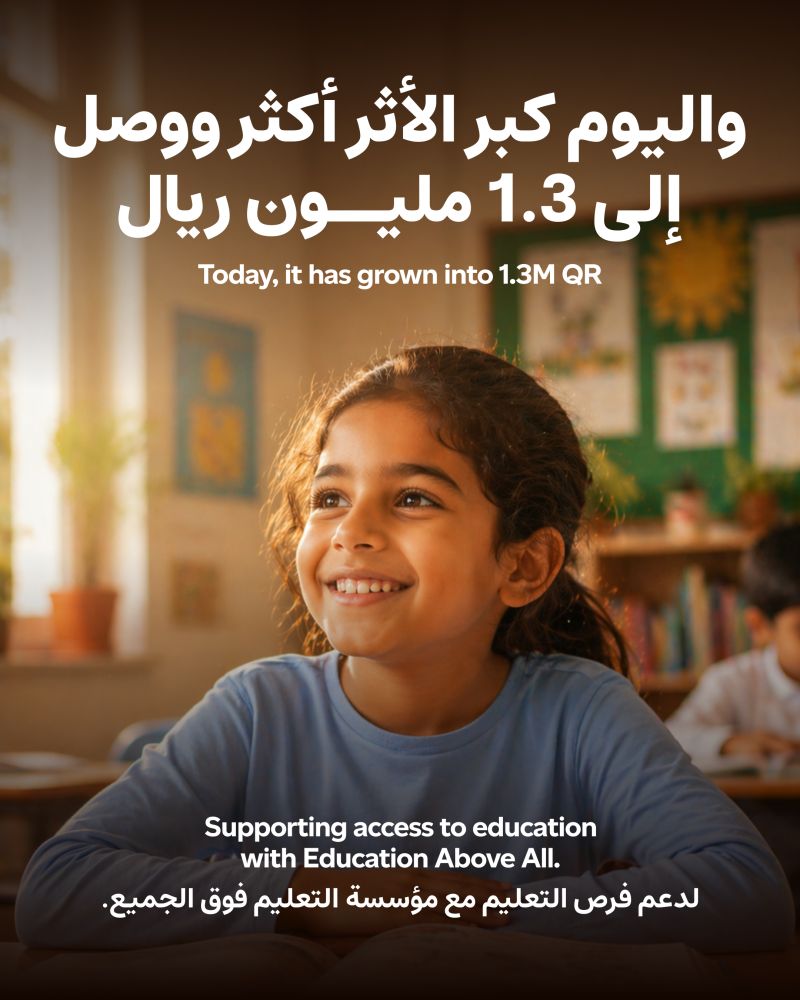 حين يُصبح الطلب اليومي بوابةً للتعليم