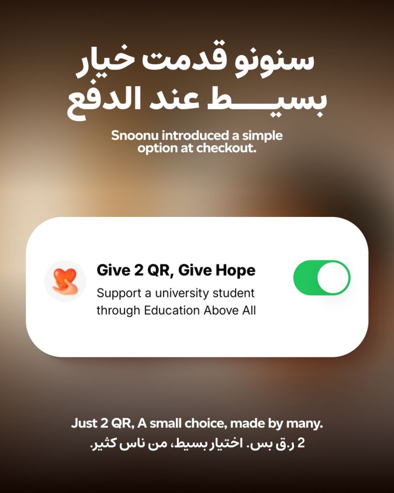 حين يُصبح الطلب اليومي بوابةً للتعليم