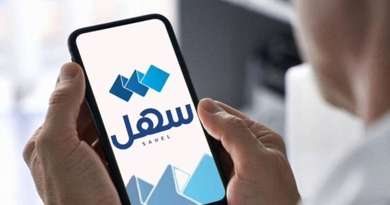 «سهل»: إطلاق رحلة رقمية متكاملة لتسجيل الطلبة المستجدين بالمرحلة الابتدائية