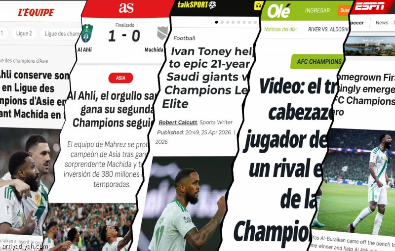 الأهلي في عيون العالم.. ثنائية نادرة وذهب بعد نطحة