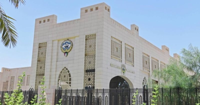 وزارة الخارجية