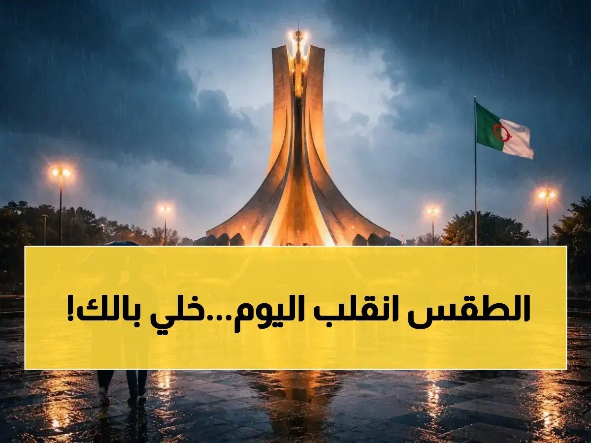 تحذير الأرصاد: طقس المغرب اليوم بين ضباب كثيف وأمطار رعدية - تفاصيل حالة كل مدينة