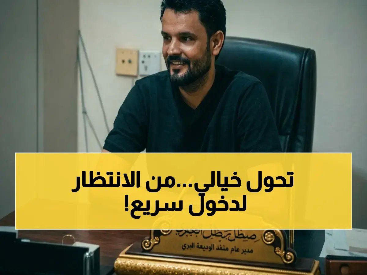 حصري: منصة إلكترونية تحول ميناء الوديعة البري... من التكدس لـ 15 يومًا إلى دخول سريع في دقائق!