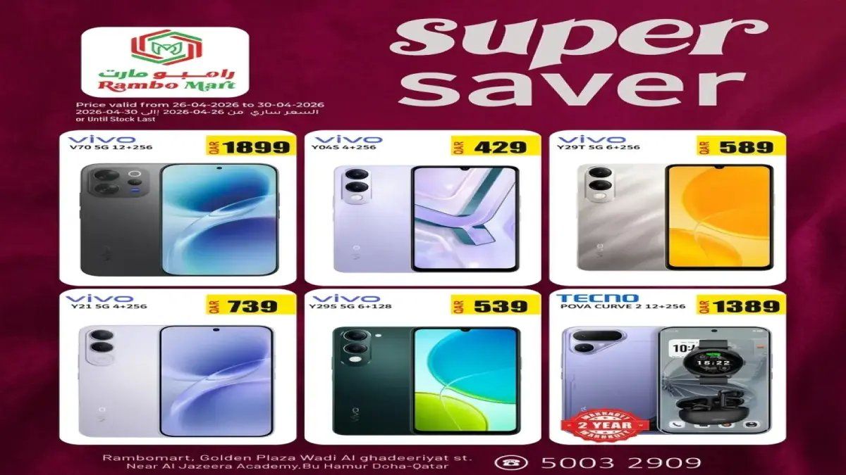 حصري: أسعار تهز السوق.. Samsung S26 Ultra ينخفض بـ 4149 ريال فقط في رامبو مارت قطر! هذه آخر فرصة لشراء الهواتف الذكية