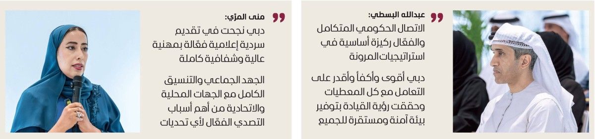 استعراض ركائز نجاح الإدارة الإعلامية النموذجية لتداعيات التطورات الإقليمية