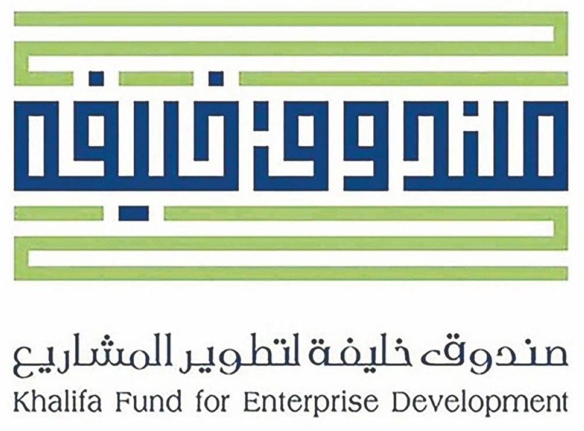 صندوق خليفة لتطوير المشاريع يطلق النسخة الثانية من مسابقة صندوق خليفة لريادة الأعمال