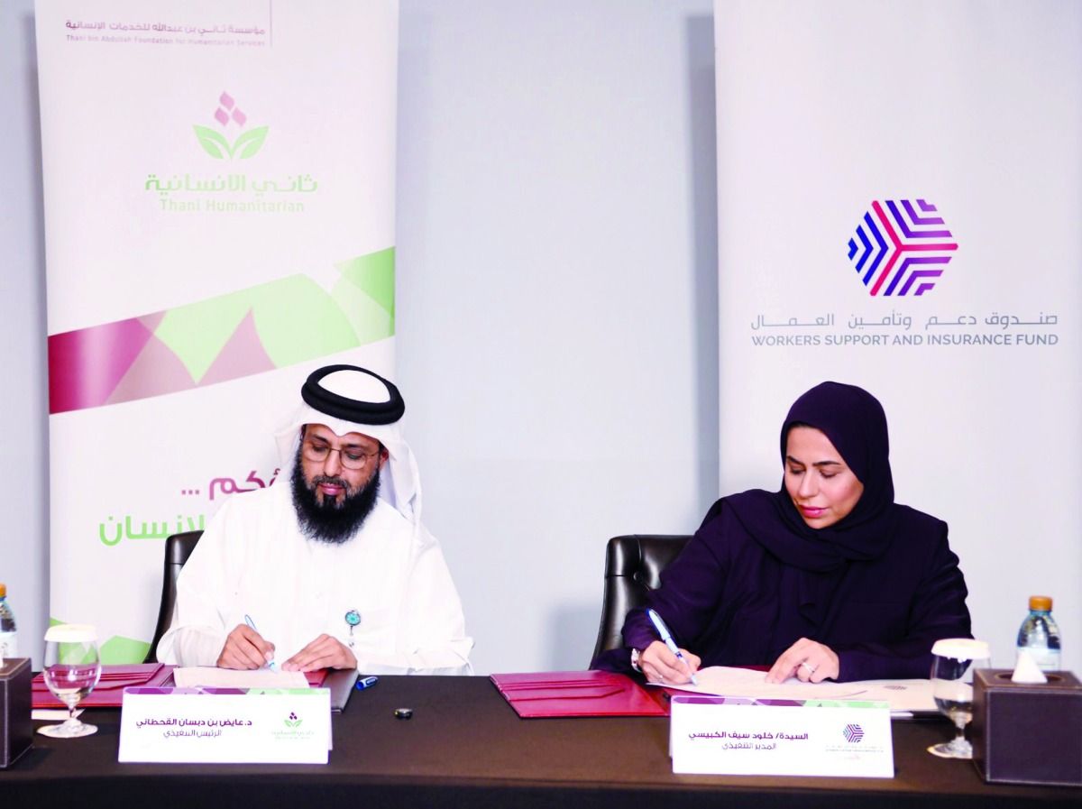 وقّعا اتفاقية تعاون لتنفيذ مشروع «ساند».. شراكة بين «ثاني الإنسانية» و«دعم العمال»