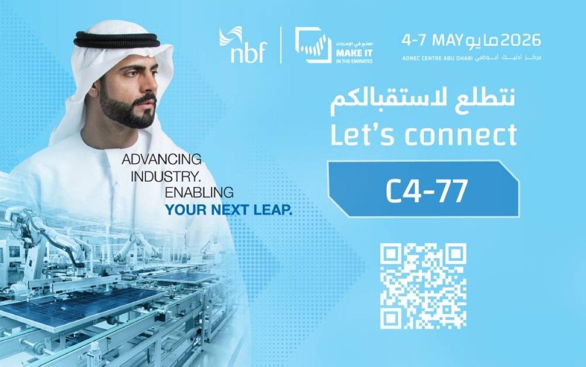 «الفجيرة الوطني» يستعرض مبادراته لدعم القطاع الصناعي خلال «اصنع في الإمارات»