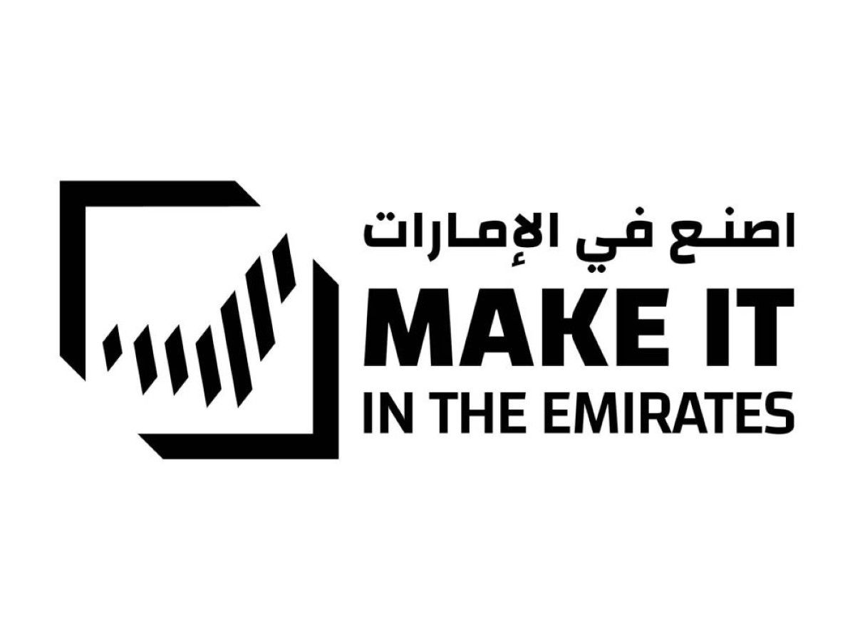 انطلاق "اصنع في الإمارات 2026" غداً وسط توقعات باستقبال 120 ألف زائر