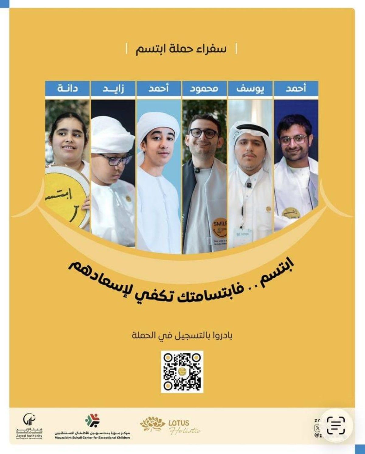 أبوظبي تطلق حملة عالمية للتوعية بالتوحد