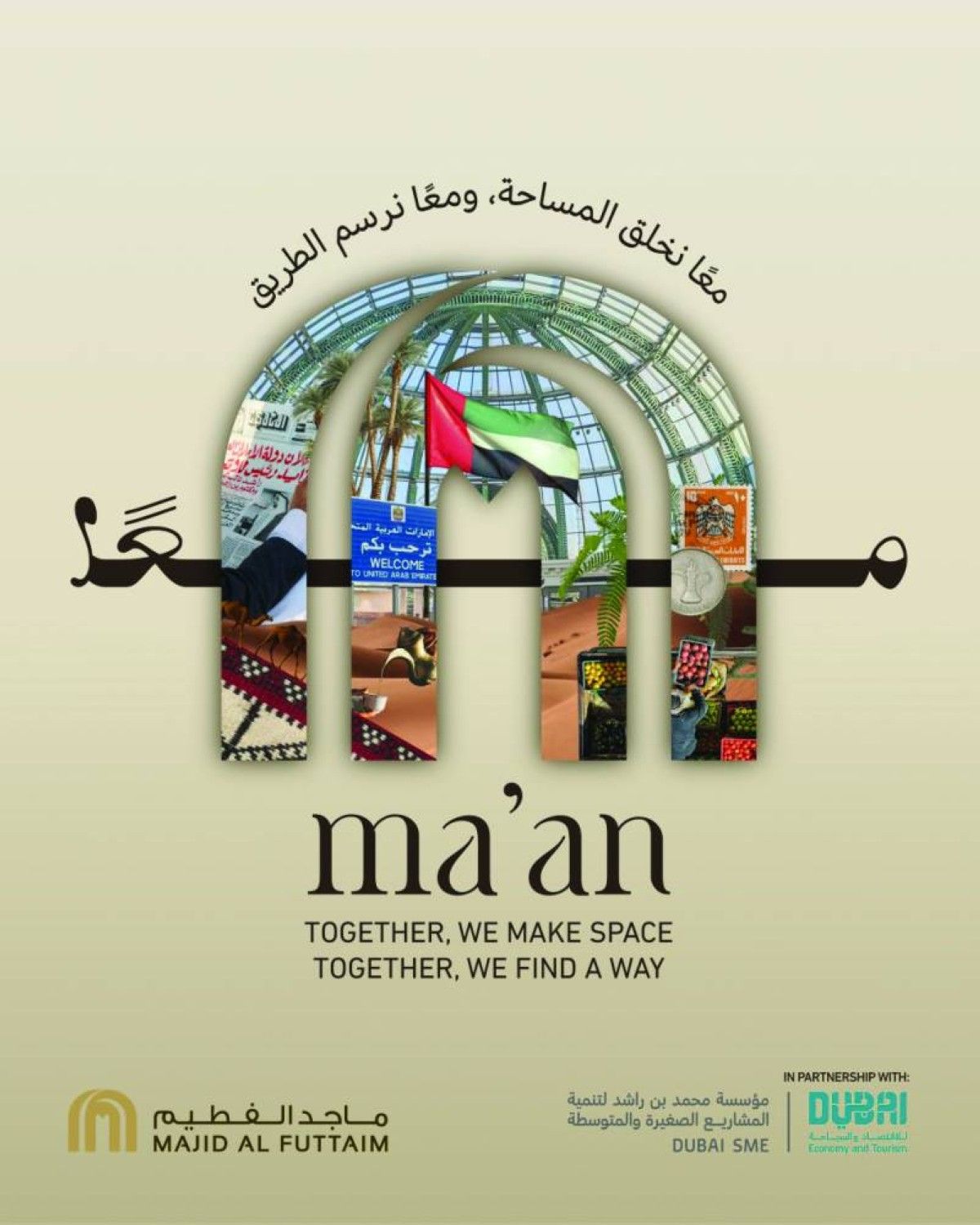 مراكز التسوق تعيد رسم دورها الاقتصادي في الإمارات