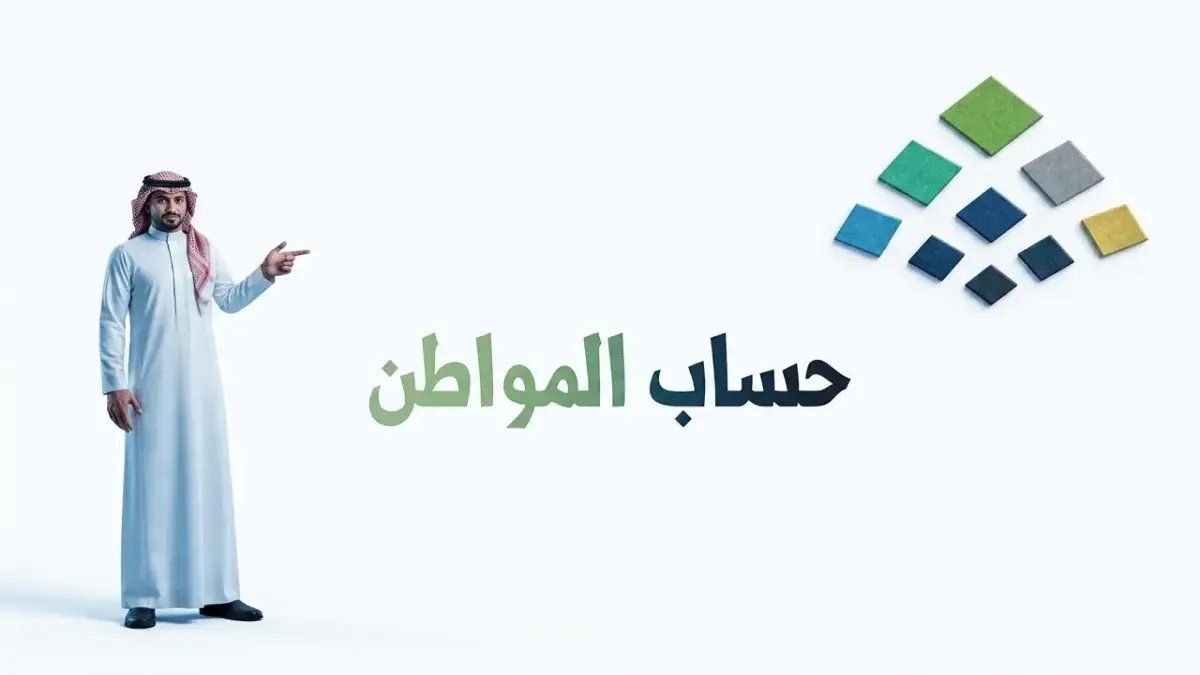 رسمياً: 4 حالات صادمة تمنح الزوجة استقلال الدعم الكامل في حساب المواطن… الحقيقة التي لم يعرفها الكثيرون!