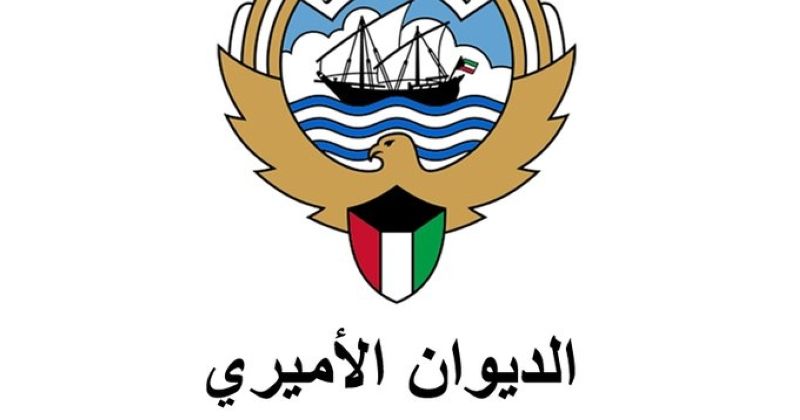 الديوان الأميري ينعى الشيخ عبدالله محمد الجابر الصباح