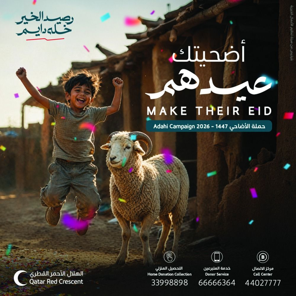 عبر مشروع «أضحيتك عيدهم».. الهلال القطري يحمل فرحة العيد إلى المحتاجين في 17 دولة