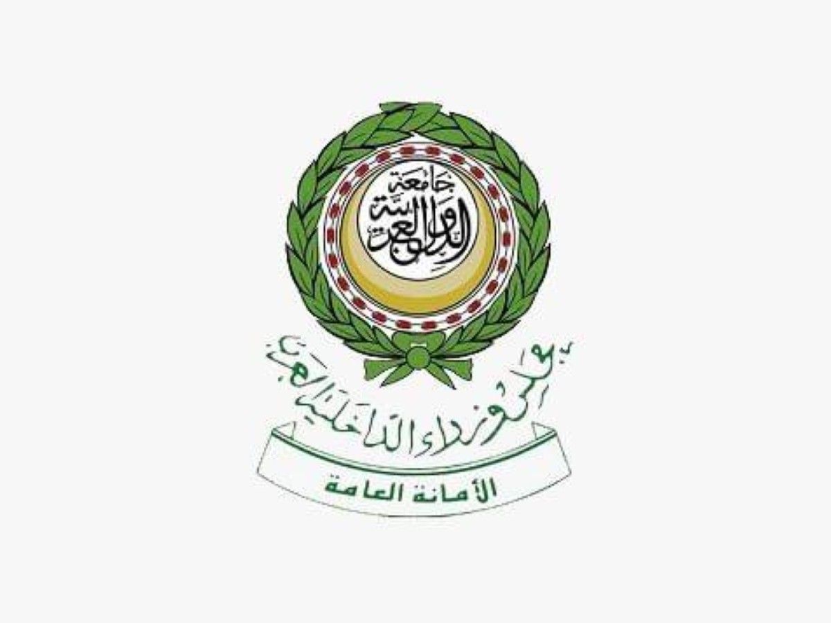 الأمانة العامة لوزراء الداخلية العرب تدين العدوان الإيراني على الإمارات