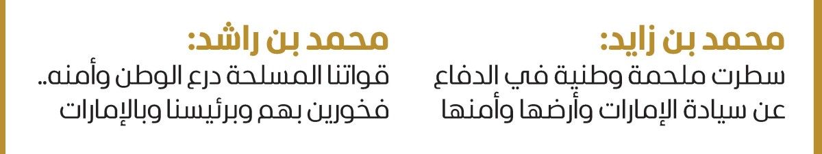 قواتنا المسلحة ..حامية الحمى وسور الوطن