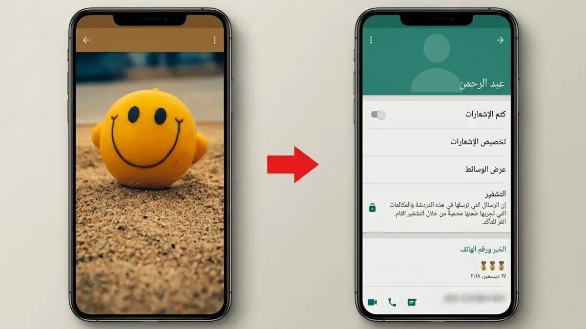 اختفى فجأة على واتساب؟ 5 علامات مؤكدة تخبرك إذا قام بحظرك - العلامة الثالثة صادمة!