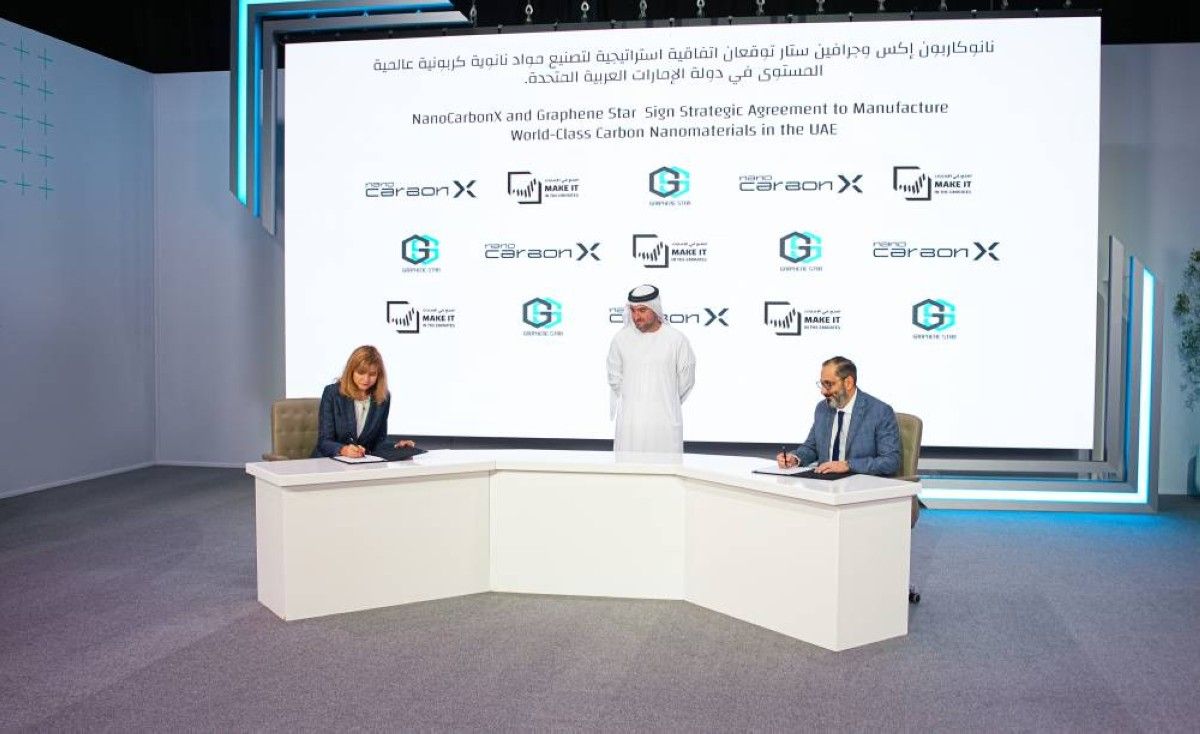 اتفاقية استراتيجية لإنشاء مصنع إنتاج غرافين في «كيزاد»