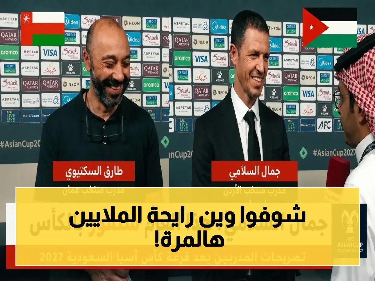 خبراء: السعودية مرشح كأس آسيا 2027 بموازنات ضخمة… هل ستكون الدولة الثانية بعد قطر؟