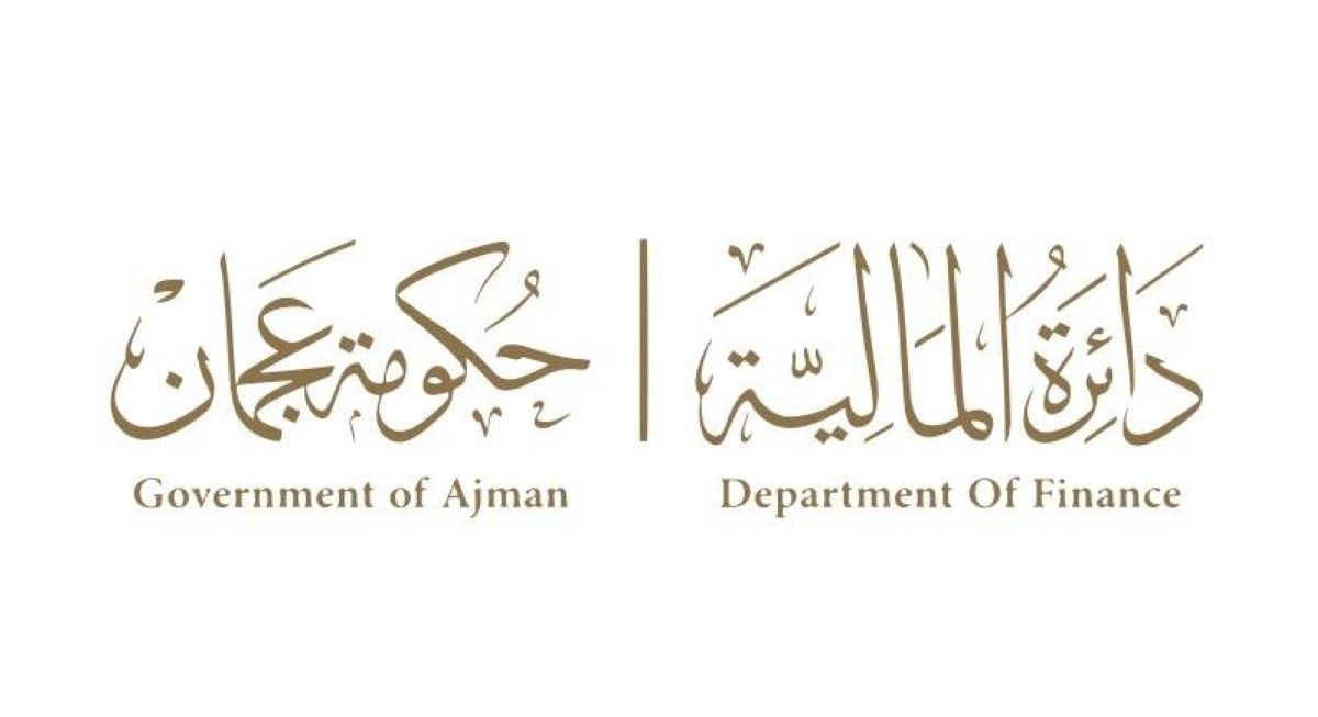 «مالية عجمان» تحصد شهادة عالمية في الابتكار المؤسسي